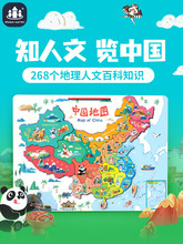 木制磁力世界和中国地图磁性拼图3到6岁幼儿园男女孩儿童益智玩具