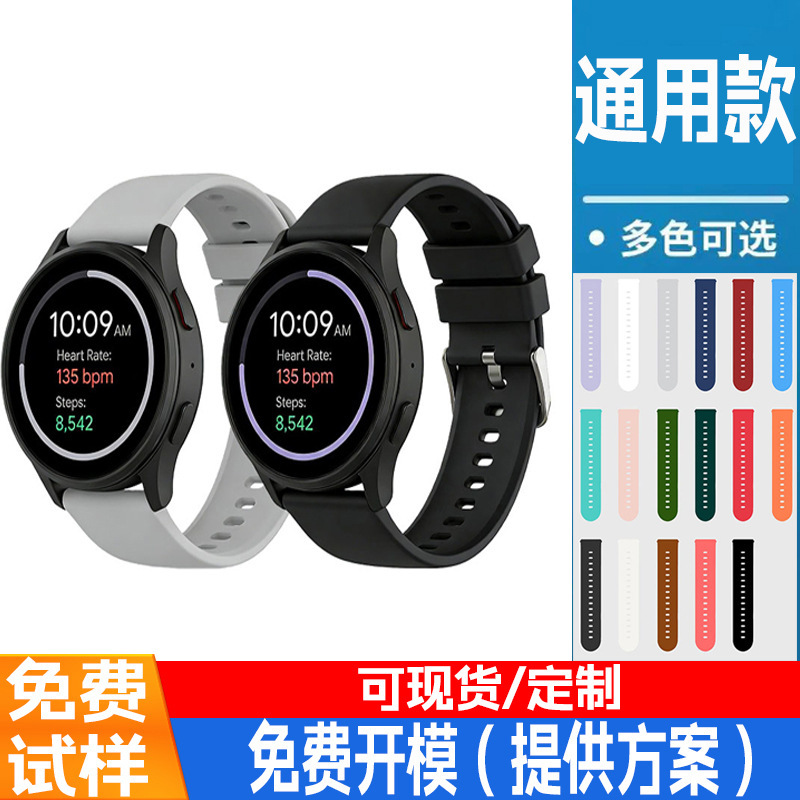 Silicone Watch Strap 22mm181920 Universal Model Suitable for Samsung, Xiaomi, Huawei, Garmin and Other Smart Watches for Men and Women Silicone Watch Strap 22mm181920 Universal Model Suitable for Samsung, Xiaomi, Huawei, Garmin and Other Smart Watches for Men and Women