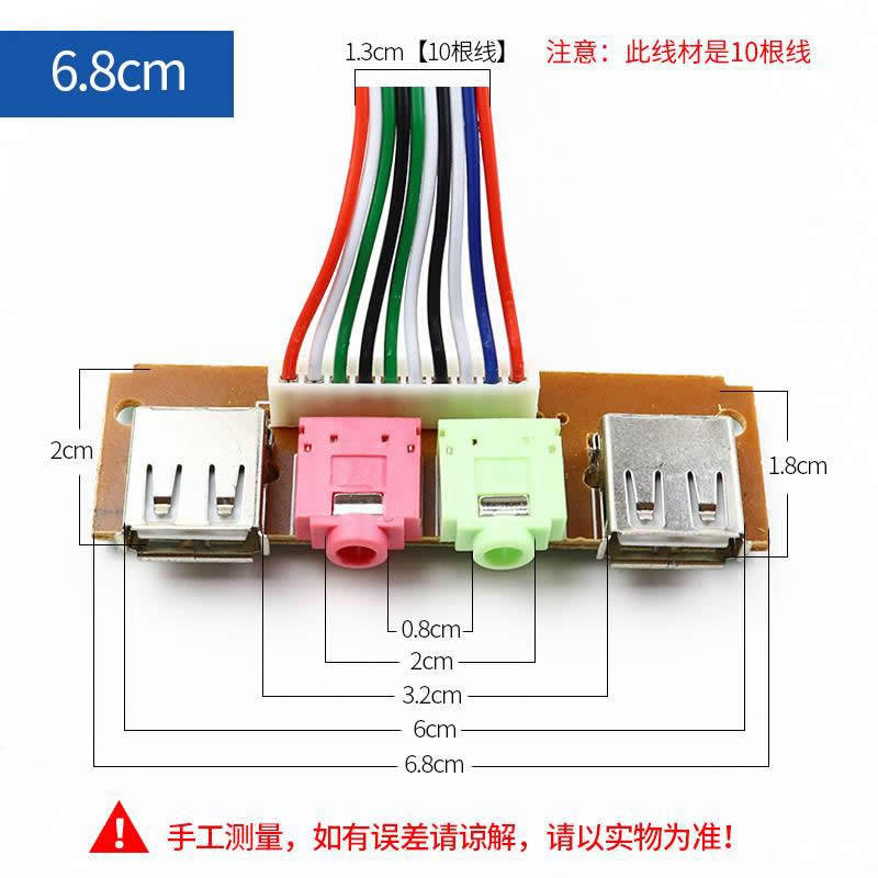 Computer chassis front panel audio jack board length 6.8cm front USB interface host front baffle line
