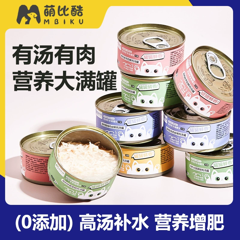 Милые и крутые консервы для кошек, супы, увлажняющий влажный корм для кошек, оптовые консервы для кошек, пищевые добавки, откорм и рост волос.