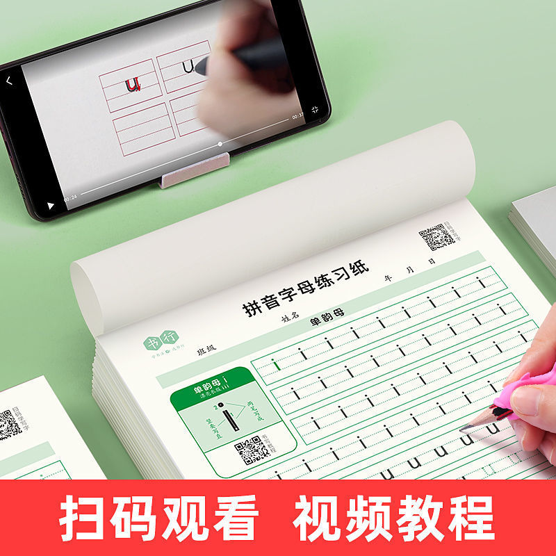 Dot matrix pinyin alphabet kindergarten calligraphy practice book for first and second grade primary school students, hard pen calligraphy paper, pinyin tracing