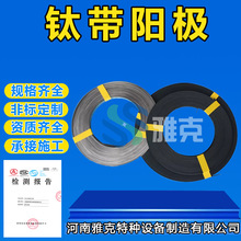 钛网阳极 mmo/ti阳极网带 阴极保护mmo阳极带 钛带阳极 钛导电片