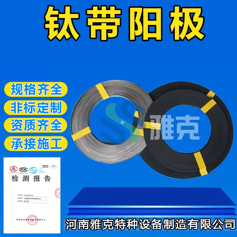 钛网阳极 mmo/ti阳极网带 阴极保护mmo阳极带 钛带阳极 钛导电片