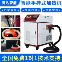 智能水冷一体式铜管焊接机 空调铜管冷凝器手持高频感应钎焊设备