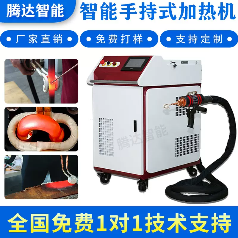 智能水冷一体式铜管焊接机 空调铜管冷凝器手持高频感应钎焊设备