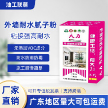 广东源头厂家外墙防水抗裂腻子粉柔性旧墙翻新跨境批发