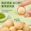 Mustard flavor macadamia nuts bagged net weight 250g