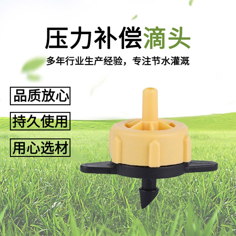 Фруктовое дерево фруктовый сад 2 литра желтая капельница компенсации давления капельница для садового сельского хозяйства орошения официальная капельница давления