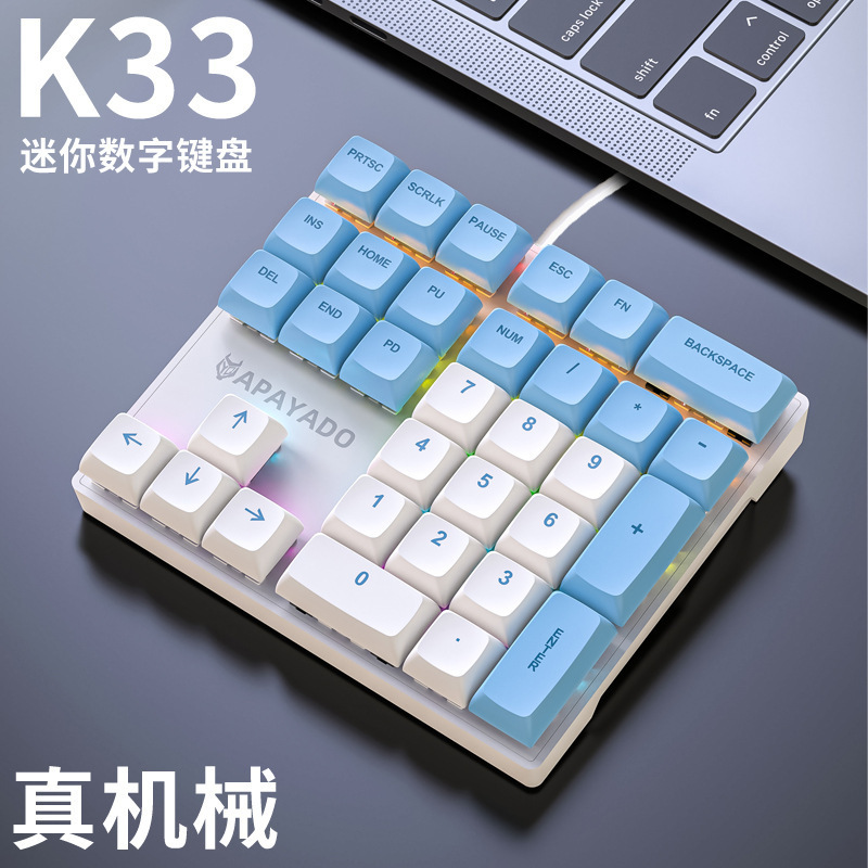 33-key mechanical numeric keyboard green axis red axis left hand one-handed external keypad for financial accounting