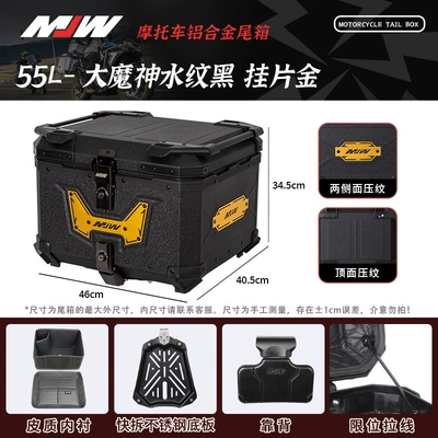 Motorcycle trunk, Motorcycle Mjw45L55L65L Big Demon - mjw55l02-modelbig-demon-god-anode-gold-hanging-piecewater-pattern-black