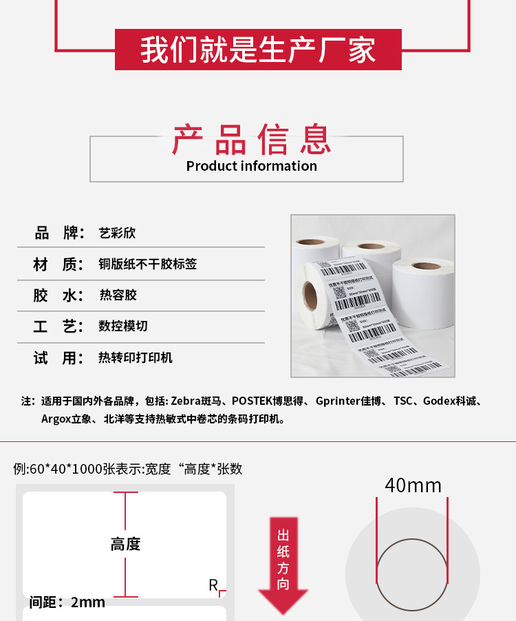 不干胶详情-5_03