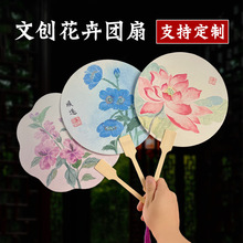 古风团扇国风扇子汉服旗袍拍照扇文创中国风花卉宣纸扇创意礼品扇