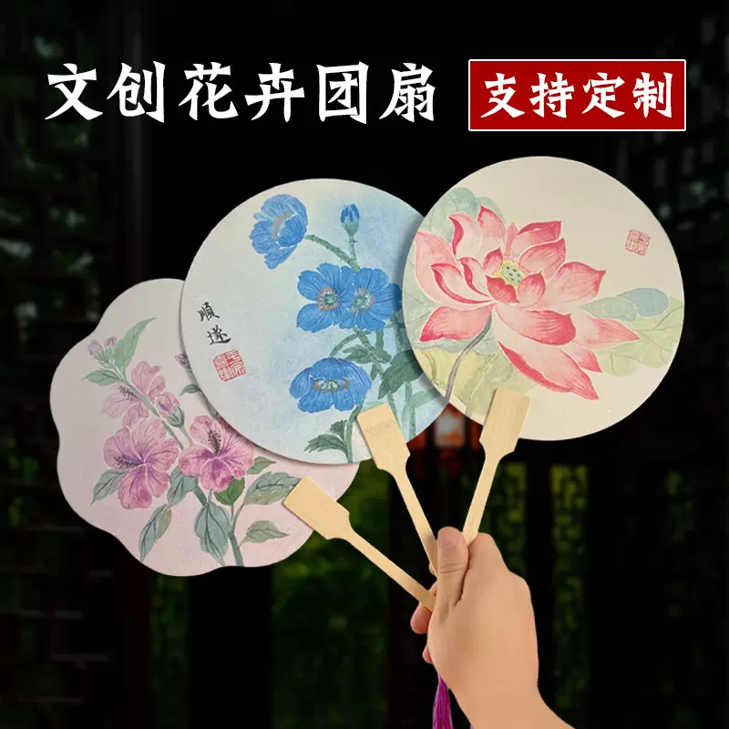 古风团扇国风扇子汉服旗袍拍照扇文创中国风花卉书画扇创意礼品扇