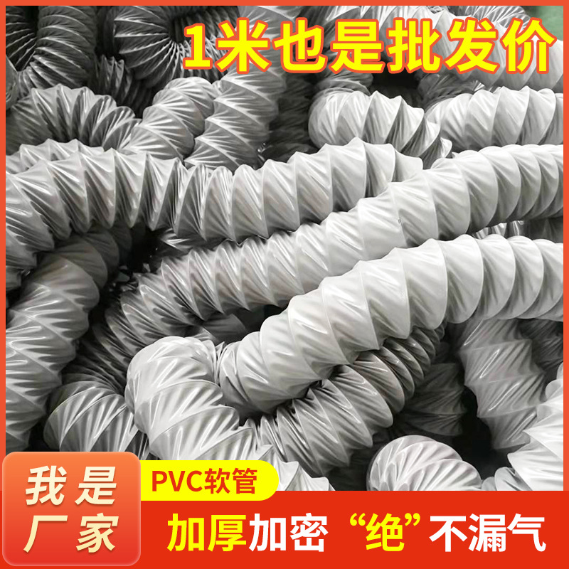 风管 新风空调软接管厂家 排气管铝箔伸缩软管PVC风管