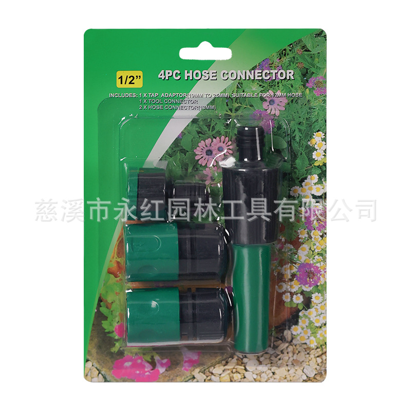 YH19012  1/2''直枪四件套 多功能花园塑料喷枪/园林直枪四件套