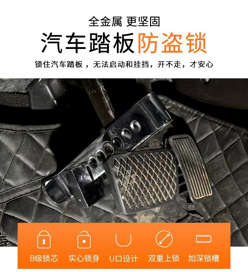 Directly supplied by the manufacturer, car clutch locks, throttle locks, brake locks, made of stainless steel, suitable for various vehicle models, anti-theft locks
