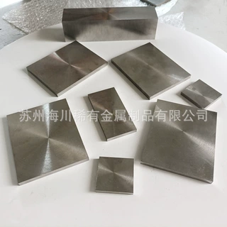 学校实验用铌钛板磨光面Nb53Ti47尺寸全超导材料铌钛立方块可定制