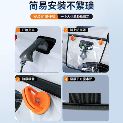 Car clothing – energy vehicle accessories: rainproof cover