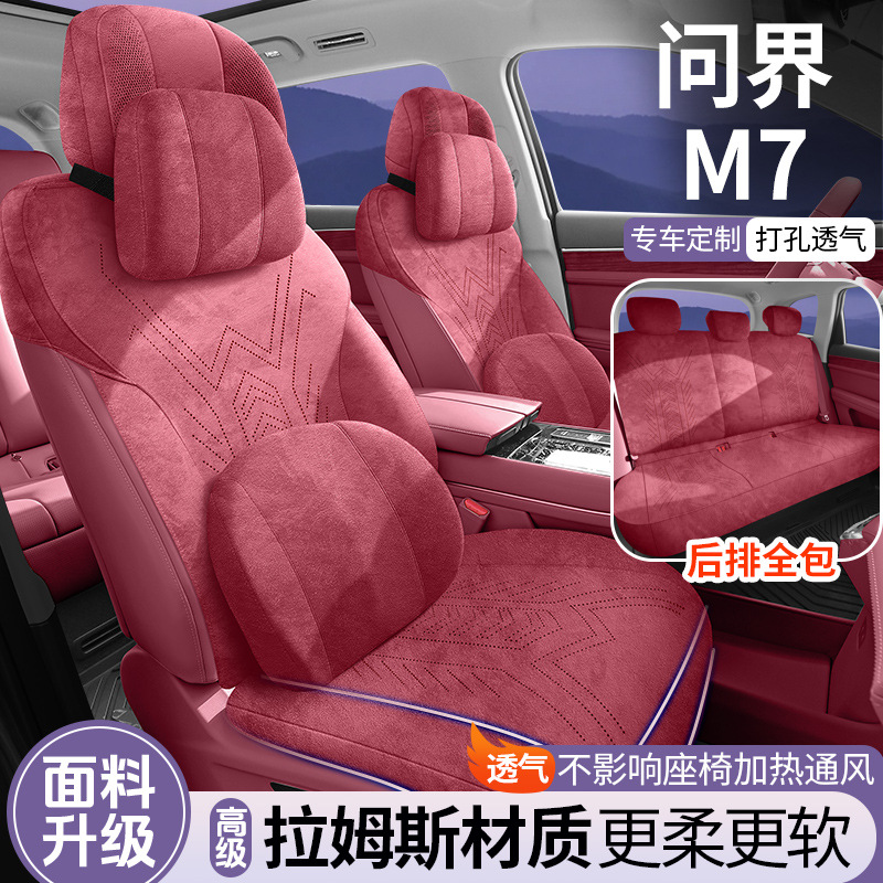 Modelə uyğun (Original) oturacaq örtükləri, Universal Suede Seat Cushion - 5-seat-luxury-wine-red-aito-m7