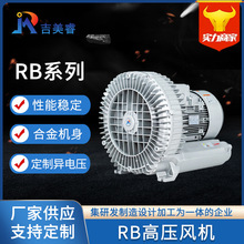 RB高压漩涡风机0.85KW大功率旋涡风机 工业用吸吹两用环形鼓风机