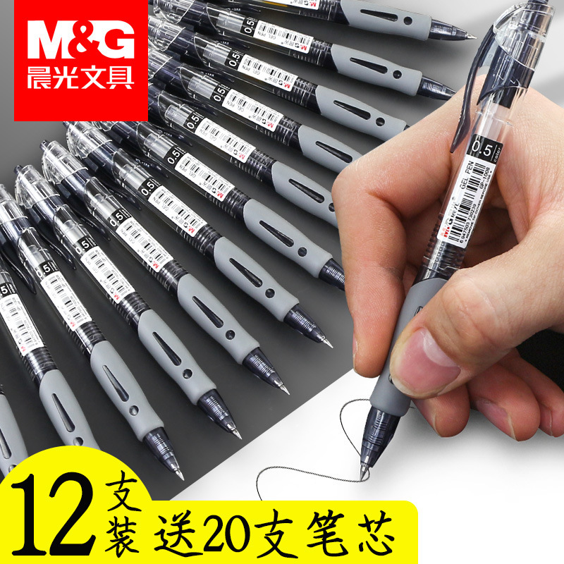 朝光gp一1008押し中性ペン芯黒0.5子弾頭押し式黒試験専用学生|undefined