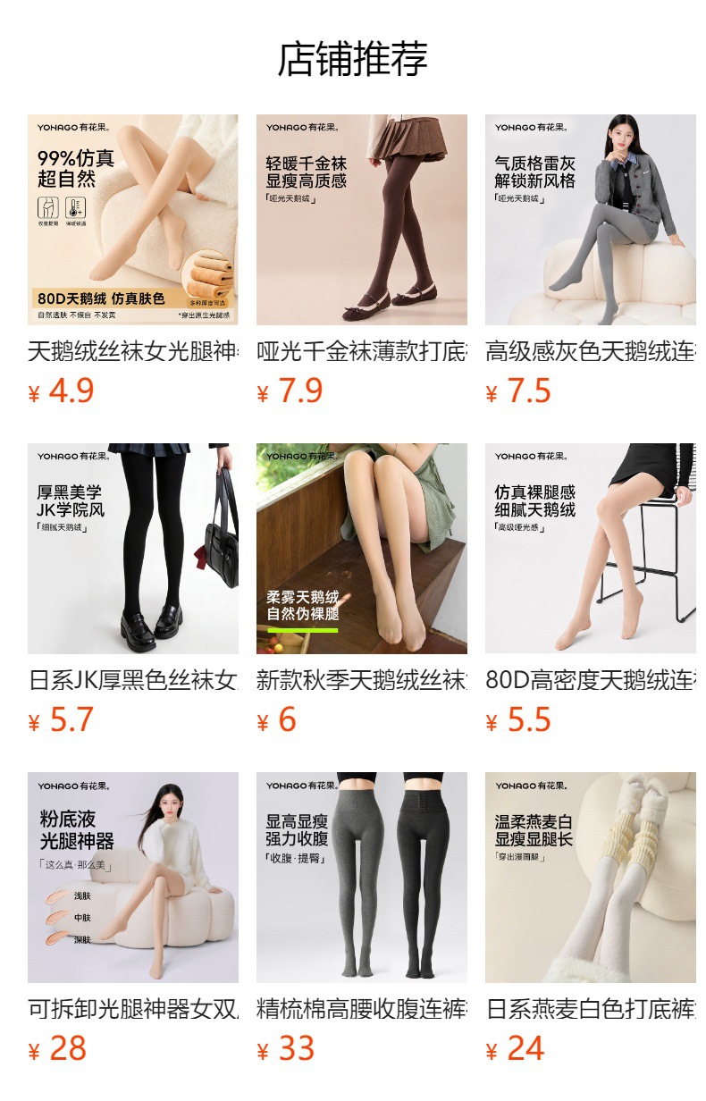 预览状态下无法点击,发布后,可点击跳转到对应的商品页面