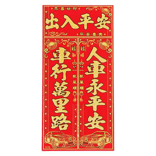 2024 Magnetic Car Stickers Couplet New Year Pictures Spring Festival Velvet Bronzing Blessing Magnetic Car Stickers Glue-free Seamless Magnet Car Stickers