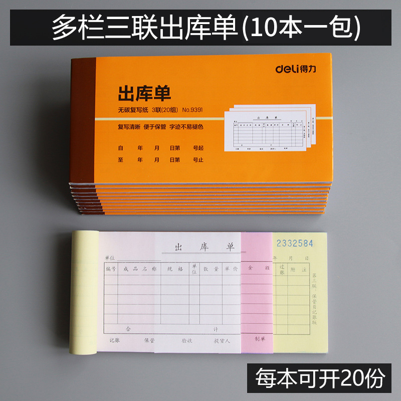 効果的な単列および多列の二連および三連の倉庫出荷伝票、倉庫入荷伝票、領収書、納品書、材料請求書、現金書類の卸売|undefined
