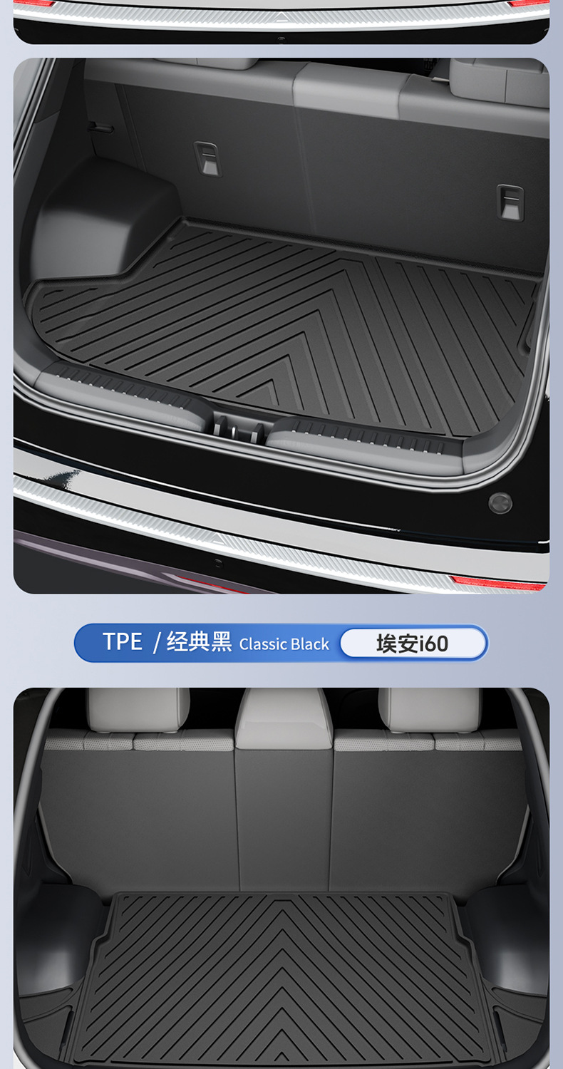 Suitable for GAC Aion UT/UT super RT Y/Y PLUS i60 special TPE car trunk mat