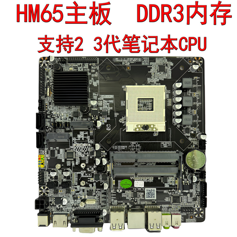 New Hm65 All-In-One Industrial Control Board Itx Motherboard 989-Pin 2Nd Generation 3Rd Generation Notebook Cpu Memory Computer Motherboard