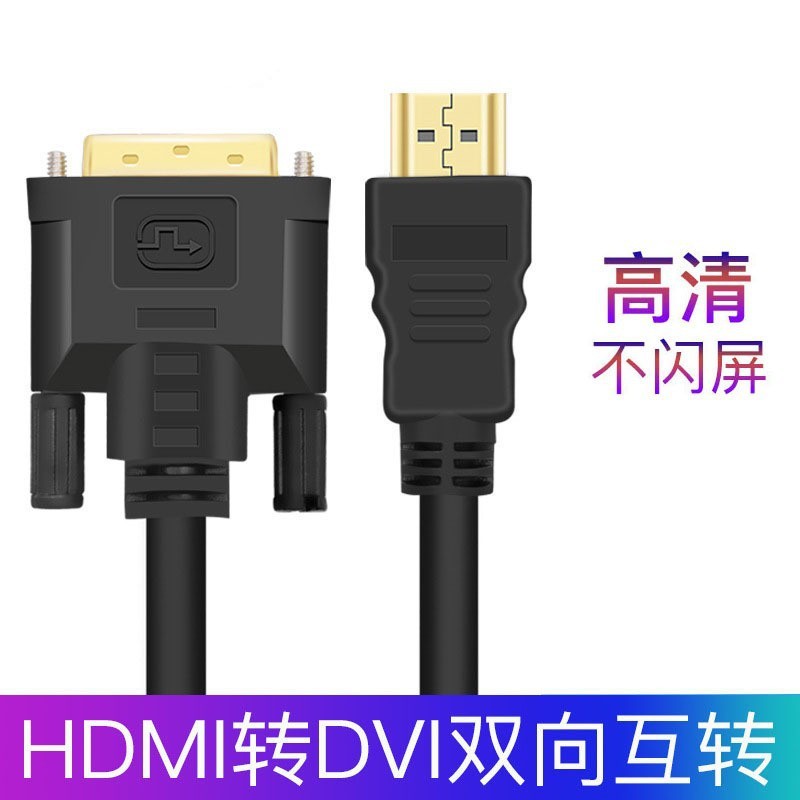 Hdmi-dviケーブルオーディオ出力付きdvi-dケーブルhd変換ケーブルdvi変換hdmiコンバータ1.5m3メートル|undefined