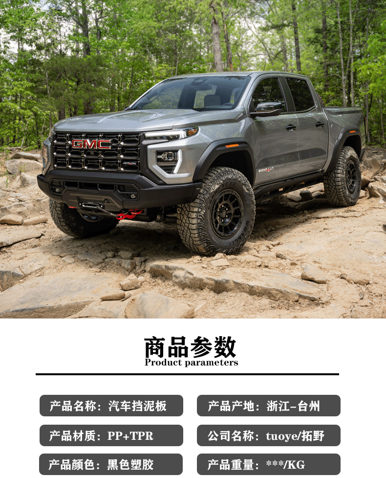 Suitable for 23-25 Models of Gmc Canyon Mudguards, 2026 Canyon Car Mudguard Accessories Modification