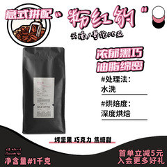 コーヒー練習豆焙煎コーヒー豆瑕疵豆コーヒー熟豆スクラブ原料メーカー直送1000g