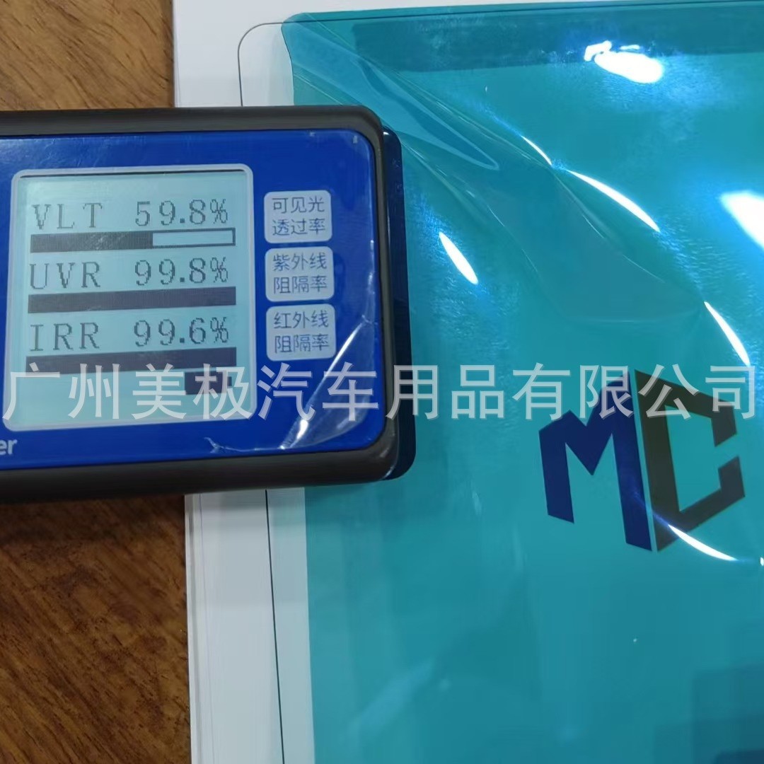 Blue enchantress car solar film sunscreen film chameleon series factory direct wholesale cross-border e-commerce