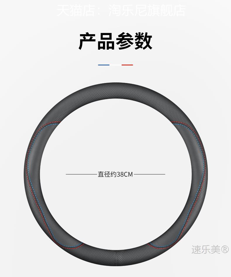 Applicable to Beijing X7 steering wheel cover 24-23-22-20 1.5TD anti-slip sweat-absorbent four seasons flanging breathable handle cover
