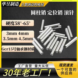 ֱ��3-3.5-4-4.5mm�S��䓝L�gcr15����Ӳ�A���N ��λ�N