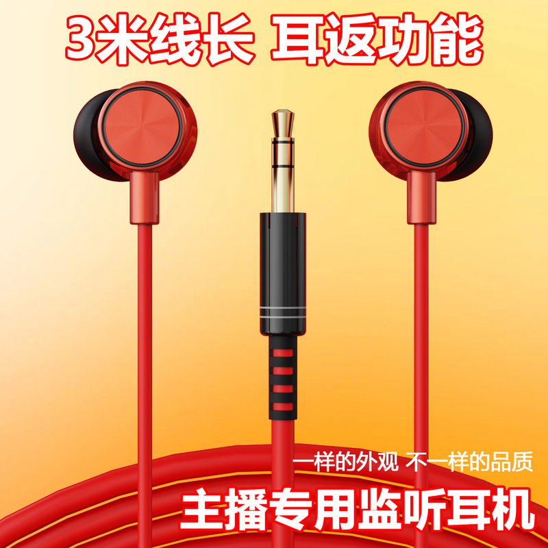 Han Giant Headset Factory New Three-meter Long Anchor Headset with Sound Card Monitor Headset Ear Return Function Long Line
