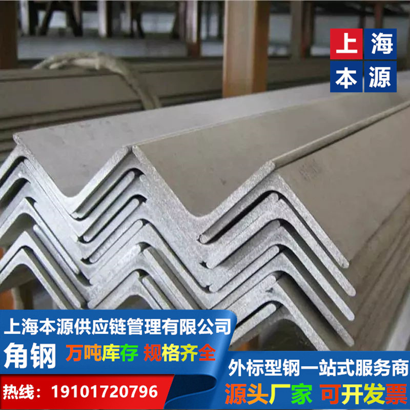 美标角钢-ASTM角钢19x19x3.2规格齐全现货供应