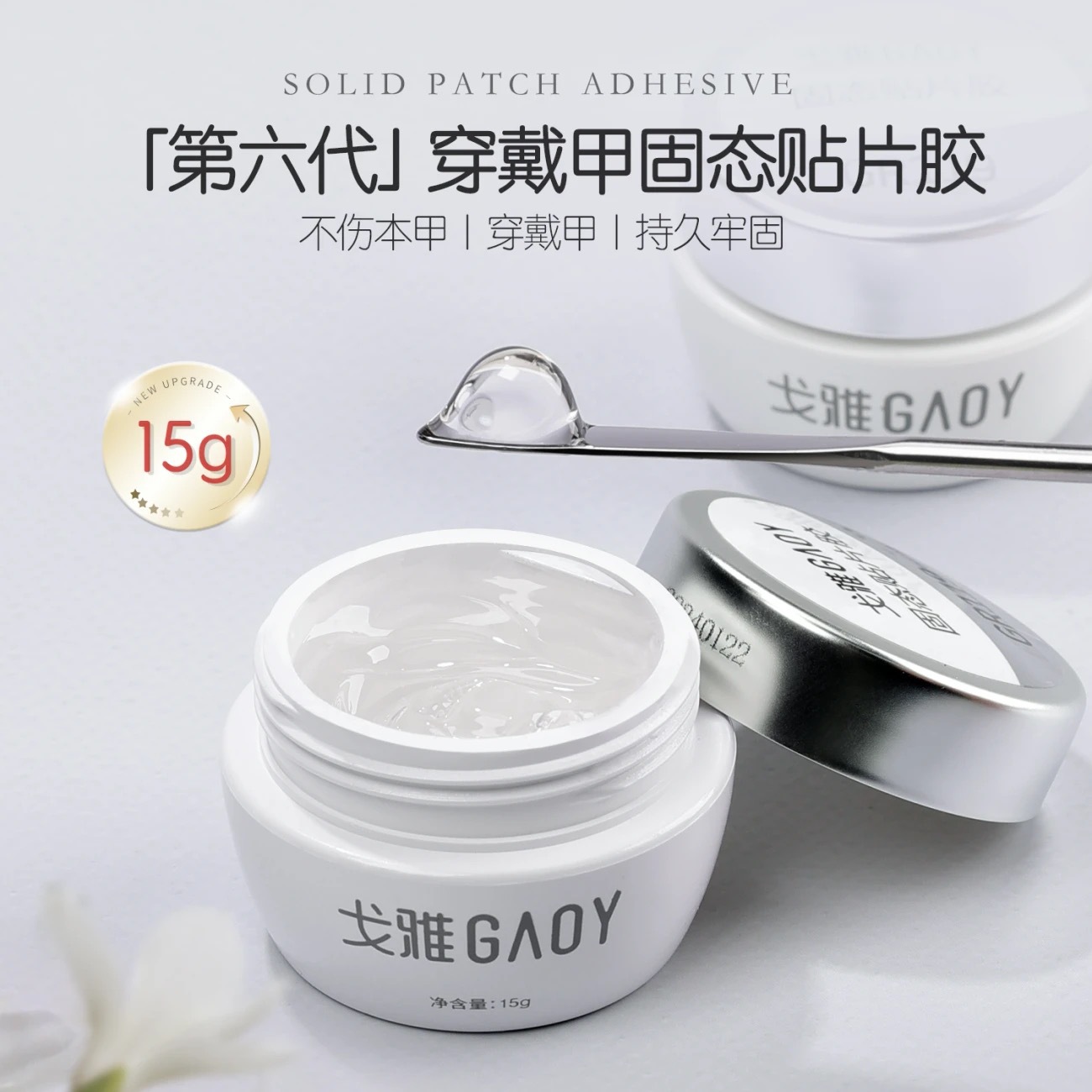 15ggr119 solid patch adhesive