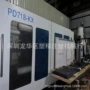 广州pd718-kx注塑机