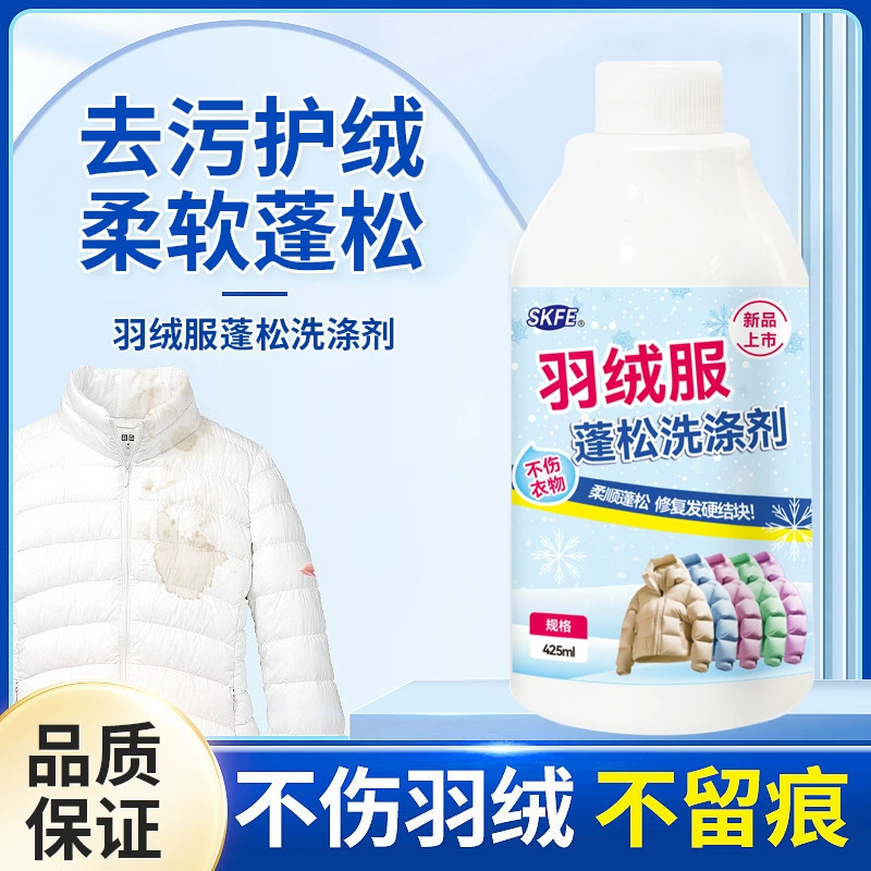 Пуховик пушистый моющий моющий аппарат для мойки нейтральной агломерации для восстановления обезжиренных пятен