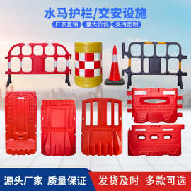 三孔水马围栏道路施工防撞桶塑料铁马护栏隔离墩围挡加厚防撞护栏