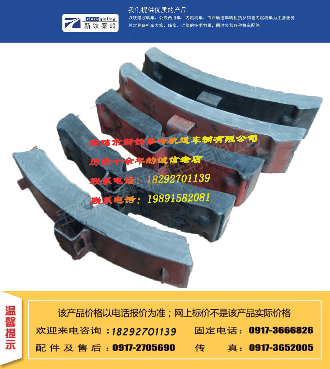 和谐机车HXD1合成闸瓦250x80x60配件op