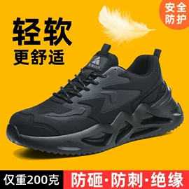 防砸防刺穿鞋;绝缘鞋;防静电鞋
