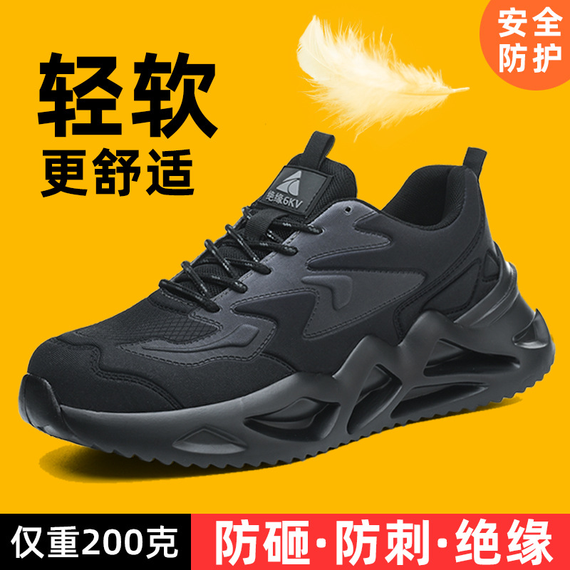 Insulated Labor Protection Shoes Men's Anti-smashing and Anti-piercing Plastic Baotou Zero Metal Safety Shoes New GB Lightweight Breathable Construction Site