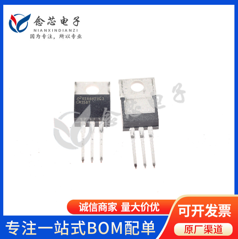 LM35DT 直插TO-220 LM35DT/NOPB 精密摄氏温度传感器 全新原装