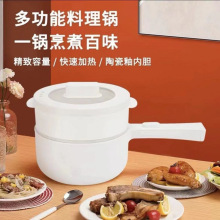 小白电煮锅双层电煮锅陶瓷锅家用多功能一体电蒸锅不粘锅料理锅