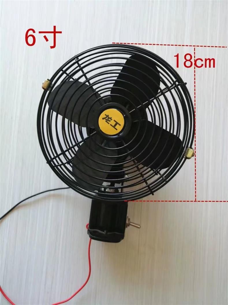 Truck, Construction Vehicle, Harvester, Loader, 12V24V Vehicle-Mounted Fan, Powerful Cooling, Forklift, Metal Electric Fan