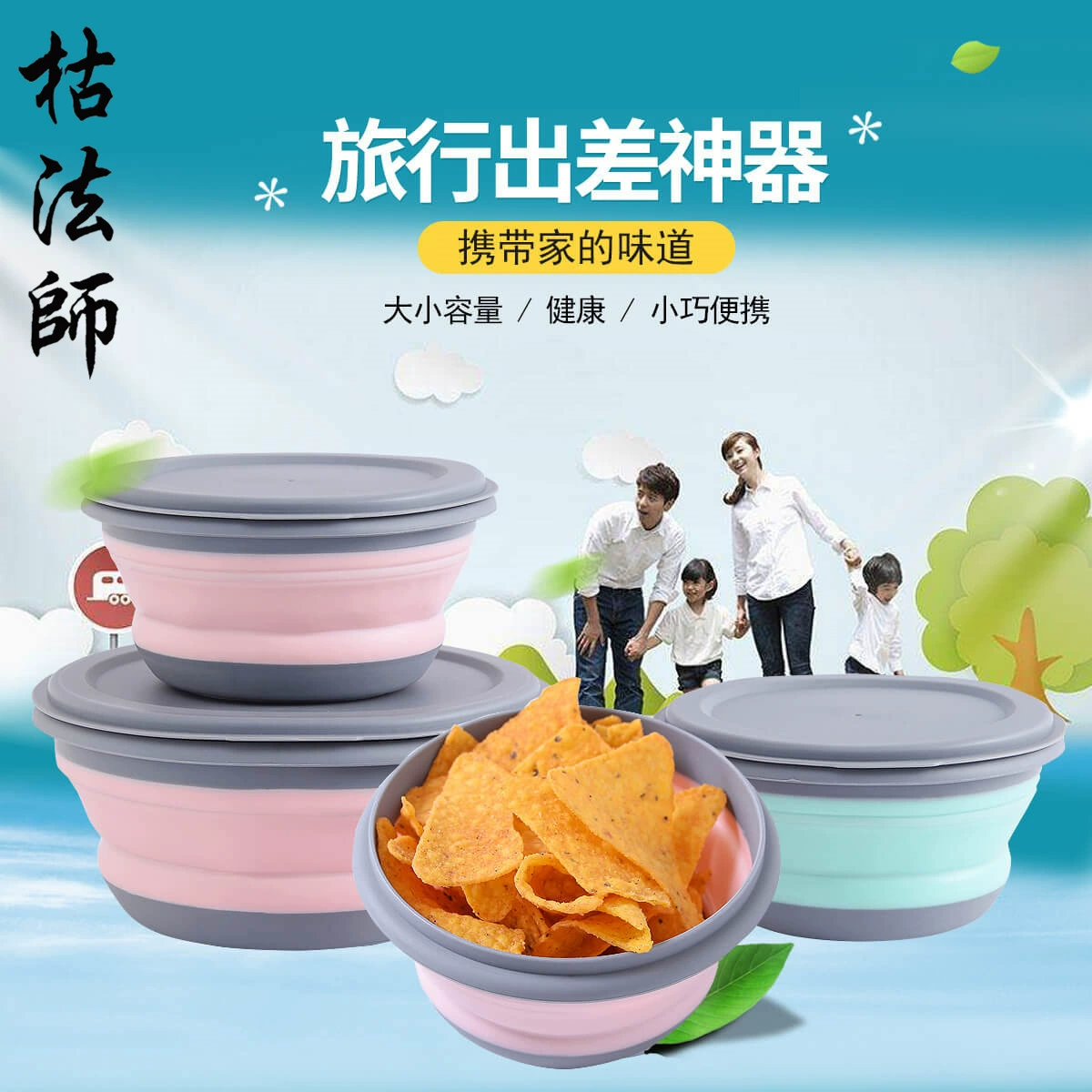 Сухой маг складной набор миски для хранения трех чаш для детей