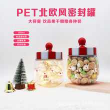 透明塑料圣诞罐 糖果罐饼干包装盒创意马戏团旋转木马罐800ML